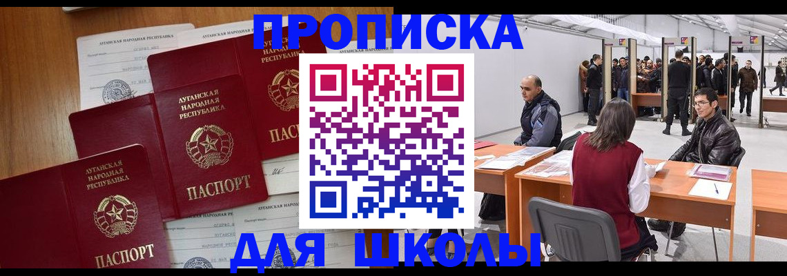 временная регистрация в квартире в Большом Камне