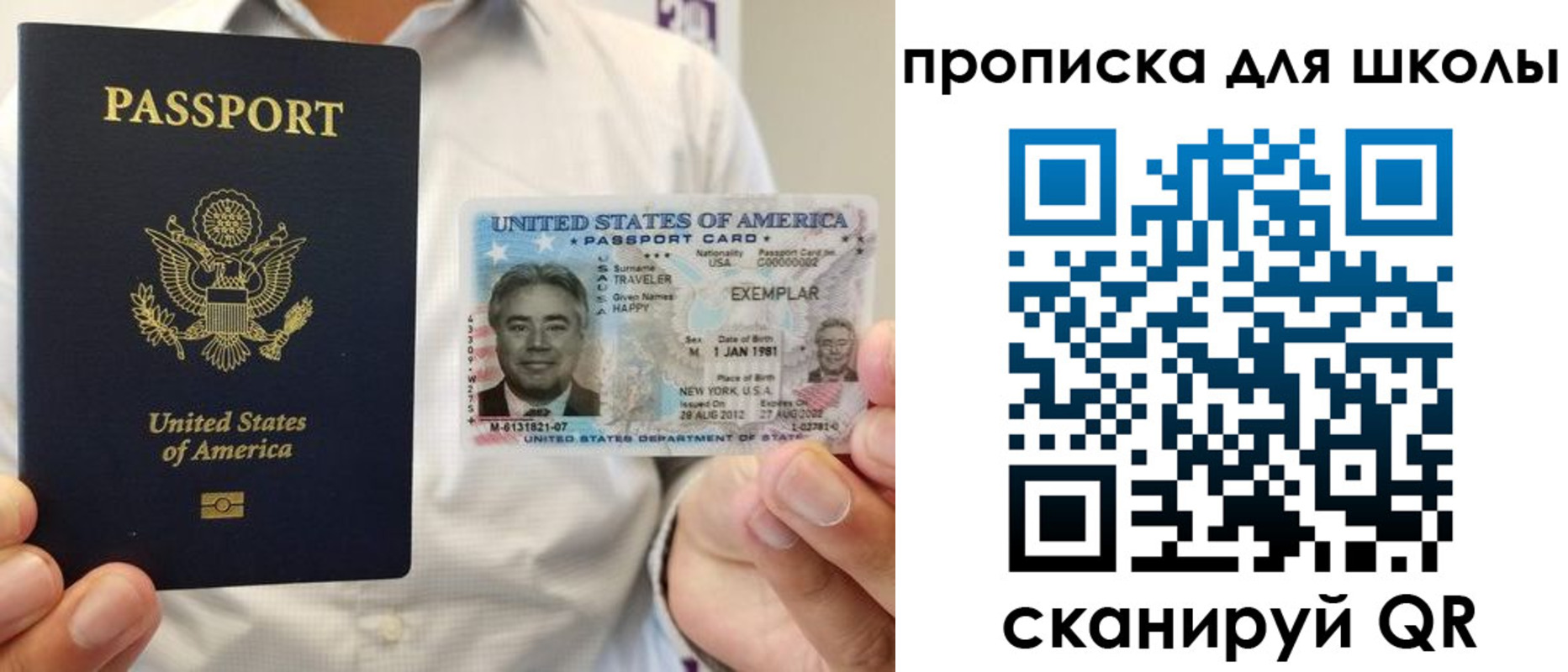 найти адрес прописки в Большом Камне