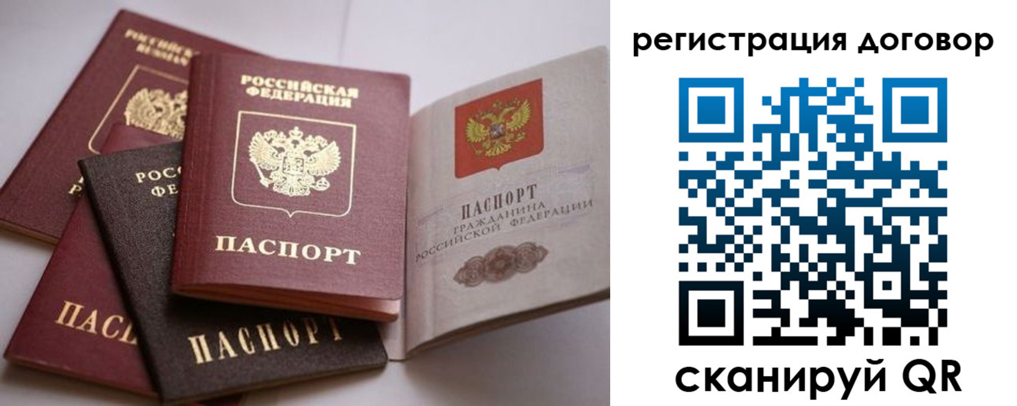 прописка в Большом Камне