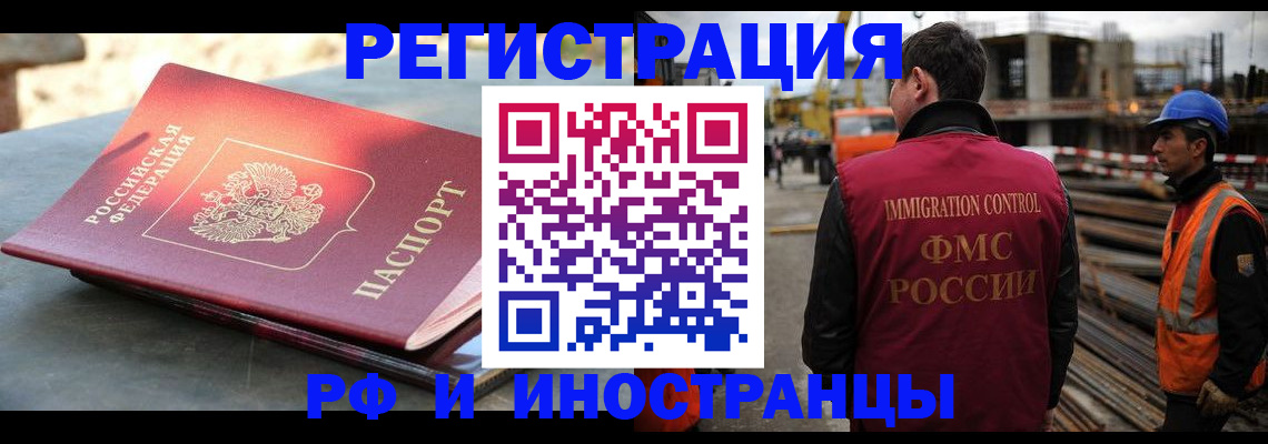 прописка в квартире в Большом Камне